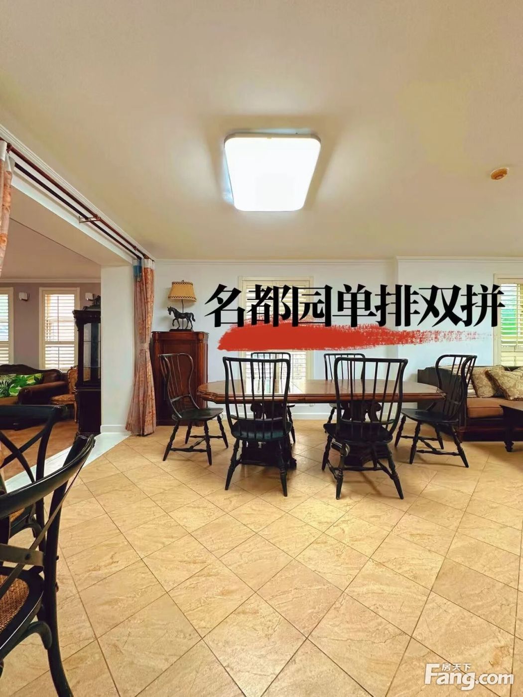 名都园四期 这套真不错 格局开阔 家具齐全 有地暖