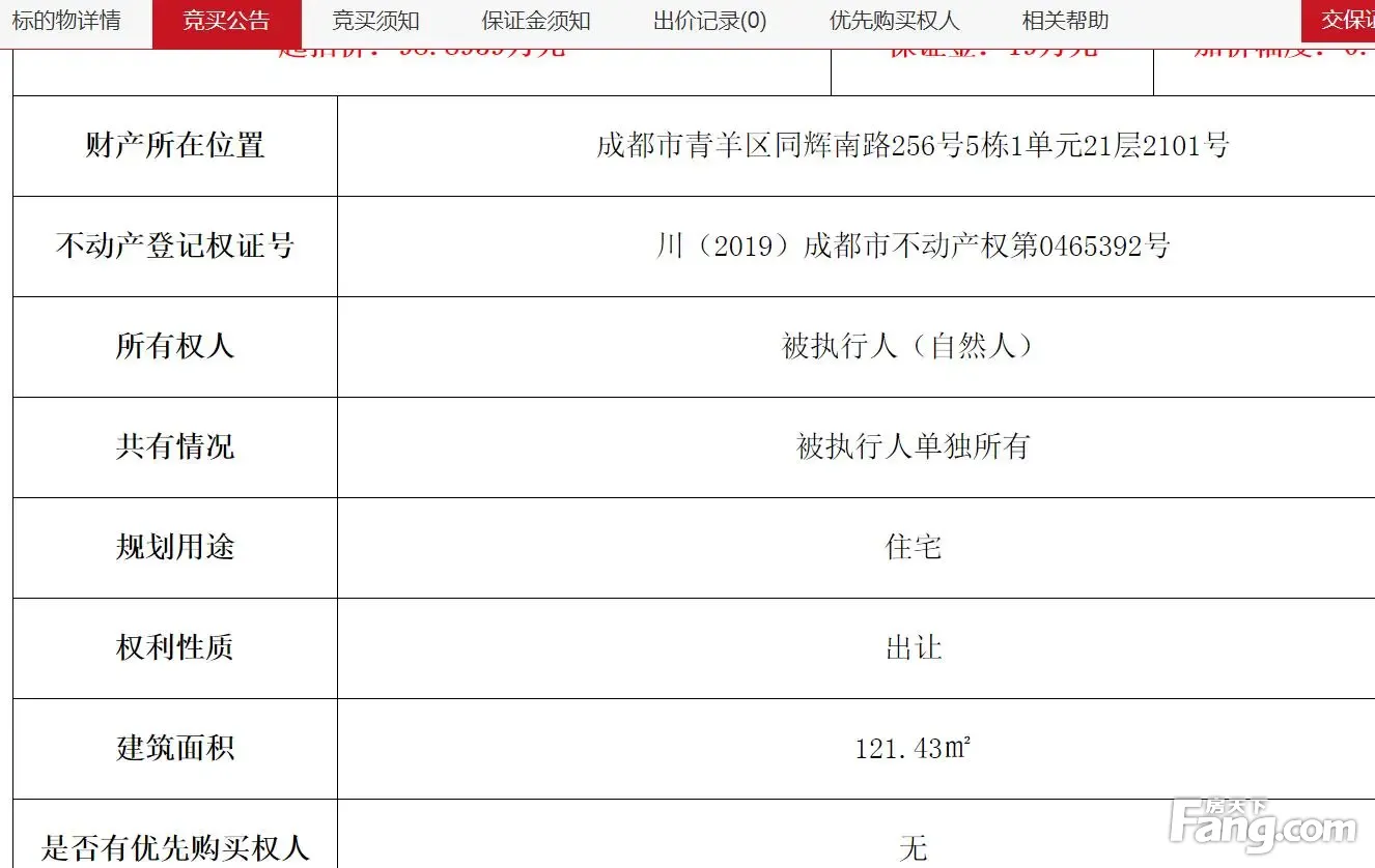 98万121平套三中阶费5千含贷款新盘7成返客户资产处置1%