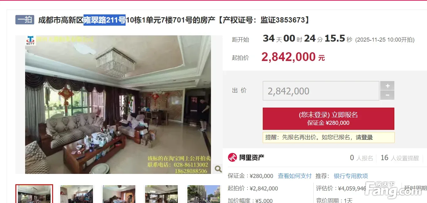 二手房￥零￥中介费全成都资产处置收1%（成功付费）