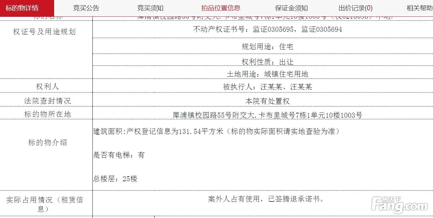 ￥零￥中介费资产处置收1%(成功付)二手房源资产处置房源都有