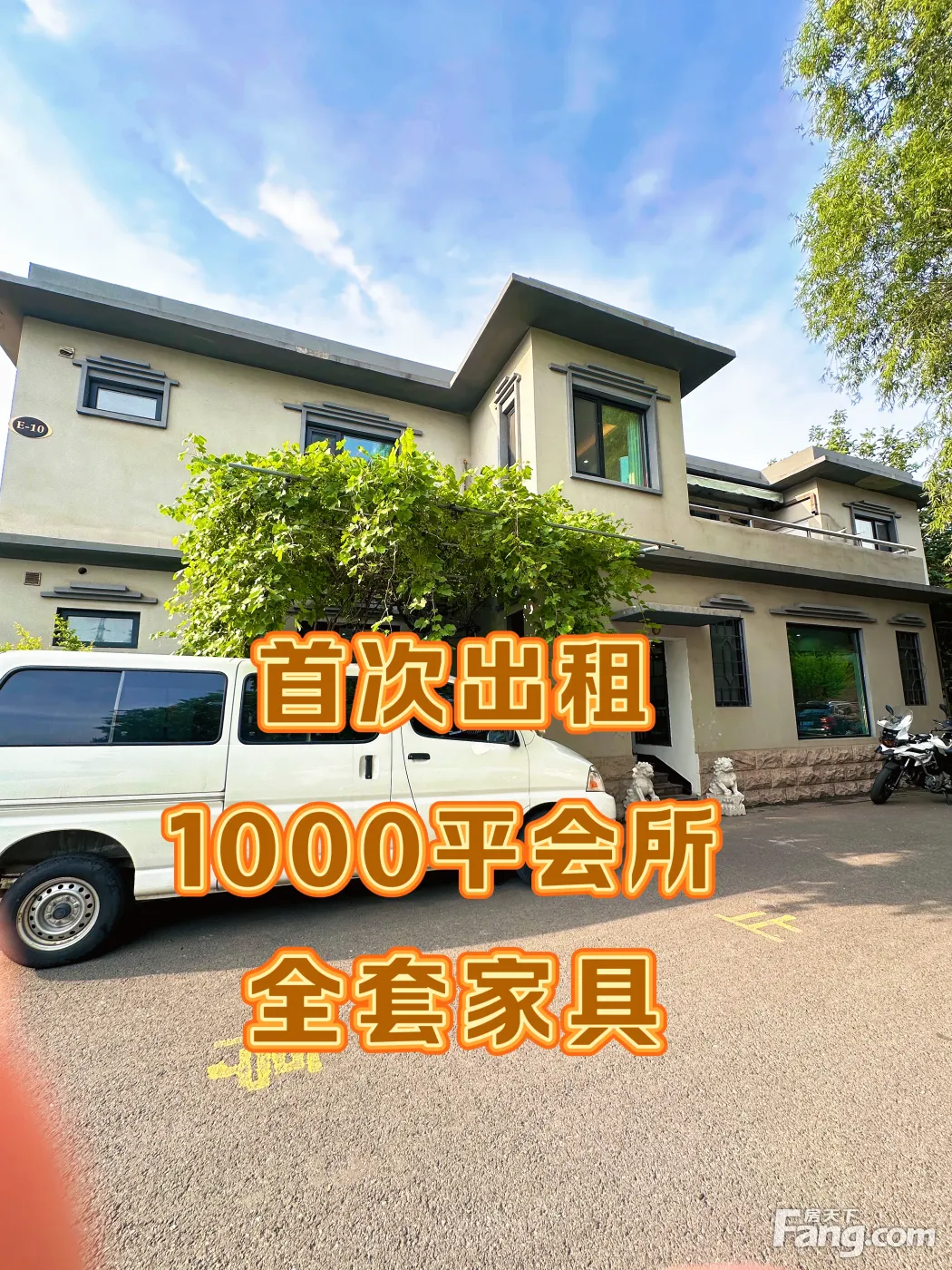 东五环高碑店〖1000㎡独栋会所〗首次出租丨华膳园丨印象里