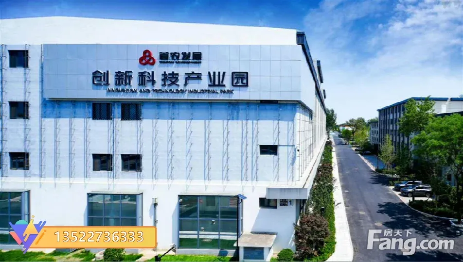 首农发展创新科技产业园独栋82平至7560平出租丰汇中心