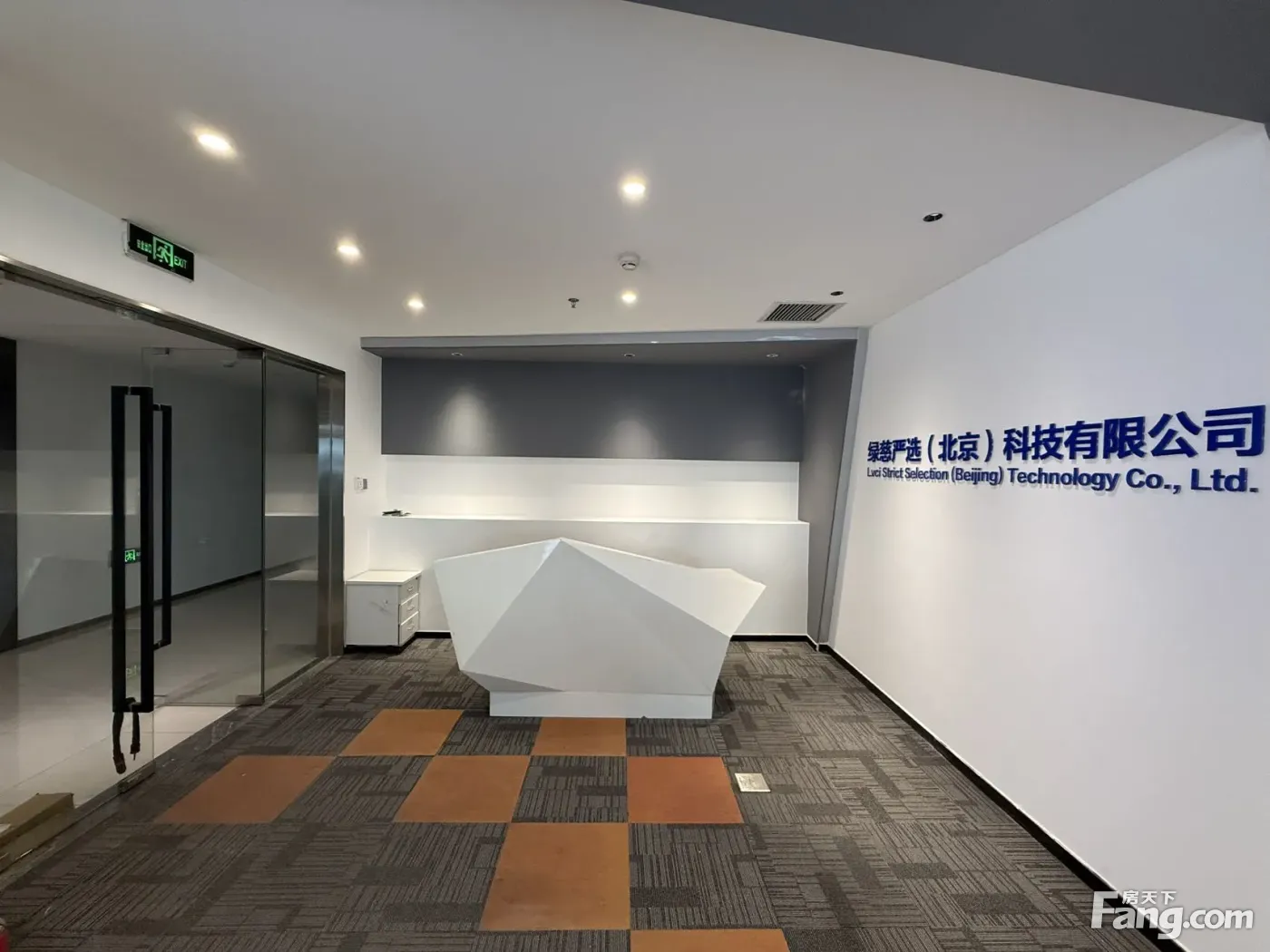 直租丨亦庄京东经海路丨500平精装办公室丨电商科技 随时看