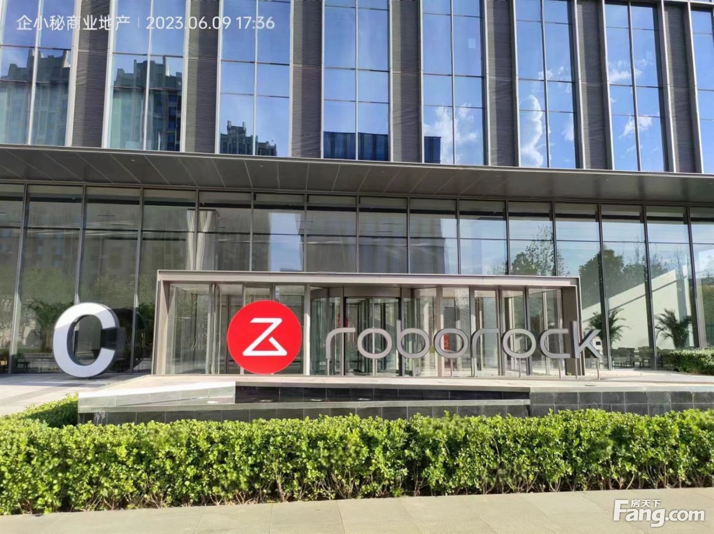 小米智慧产业园 石头科技 合生汇 精准医疗 科兴来福城