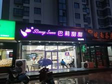 地铁口沿街门面,楼盘人气旺租金高