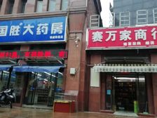 阜阳北路永辉超市门口沿主街门头宽,年租金12万。