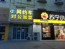 金寨路中国科技大学对门沿街门面