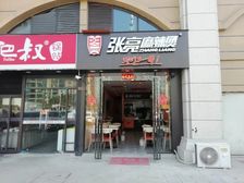 126万卖现在沿临泉路主干道门面,年租金12万