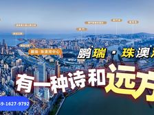 低门槛上车高圈层!拱北澳门旁/珠海版深圳湾1号(鹏瑞珠澳湾)