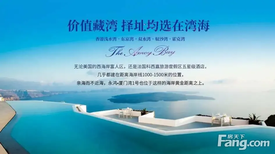 看海 双鱼岛,漳州港永鸿厦门湾1号,有机会减30%总价!