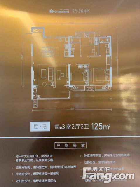 绿地光谷星河绘盘前直接内定出房号楼层随便点