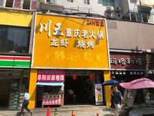 淮河路步行街 年租180万 沿街门面出售