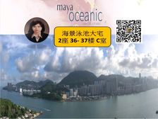 东九龙 商场生活配套! 天际海景泳池豪宅 ! 低税购香港房