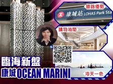 日出康城 港铁站上盖新房 商场配套 低税购香港房