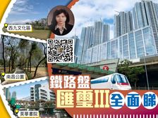 南昌站 新鸿基海景楼皇 高端房 铁路站上盖 商場配套