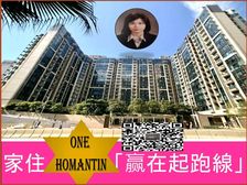 何文田 尖子房 赢在起跑线! 人无我有! 低税购香港房