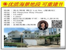 南区浅水湾 稀缺地段 百年一遇 全海景别墅 天下无双