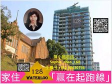 九龙尖子房 先租后买 赢在起跑线! 人无我有! 低税购香港房