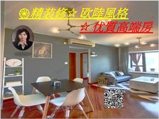 九龙站 新鸿基高端房 精装修欧陆风格 !低税购香港房