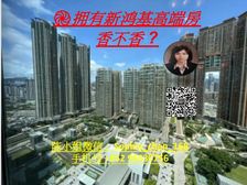 九龙站 高鉄站 新鸿基地標小区 高增值 高端房香不香
