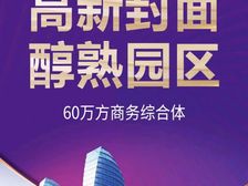 出售福州高新区地铁口平层办公楼0平方和企业独栋
