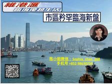 南昌站 城市绿洲380米海滨长廊维港景 !低税购香港房