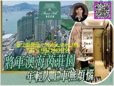 日出康城 港铁站上盖新房 商场配套 英式庄园风格