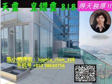 九龙站 高鉄站新鸿基天玺顶层户 精装修高增值! 低税购香港房