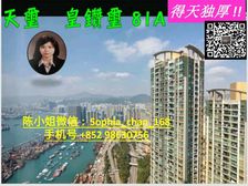 九龙站 高鉄站新鸿基天玺顶层户 精装修高增值! 低税购香港房