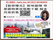 中半山 公司转让税0.2% 维港烟花海景 人无我有!