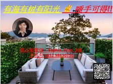 低税购香港房 香港后花園 生活圈 有海有树有阳光 海岸式度假