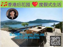 西贡別墅 香港后花園生活圈 有海有树有阳光 海岸式度假