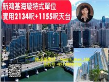 北角 新鸿基楼皇全维港景 先住后付! 低税购香港房