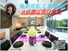 启德站 生活圈新建设 先租后买 人无我有! 低税购香港房