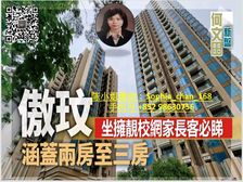 何文田 尖子房 私人电梯大堂 !低税购香港房 优才落户香港