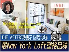 港岛跑马地 尖子房邻近马场商场医院 生活配套 !低税购香港房