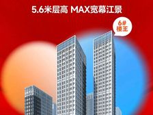 万科云城层高5.6米公寓楼出售 买一层用2层 好的一栋