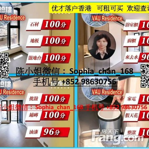 优才落户香港 可租可买 九龙市中心尖子房 5分鐘直到港铁站