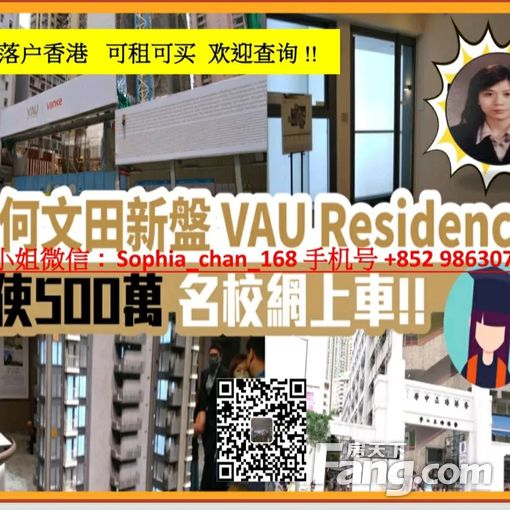 优才落户香港 可租可买 九龙市中心尖子房 5分钟直到港铁站