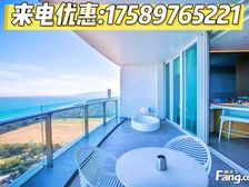来电260万, 三亚陵水,送家具家电,户户看海,拎包入住 !