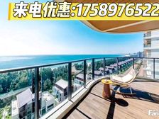 来电280万!三亚陵水 70年产权现房, 一线海景 户型方正