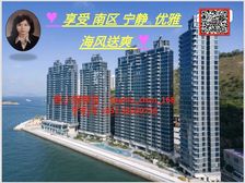 一缕阳光在海上 享受港岛南区宁静和优雅 海风的轻拂