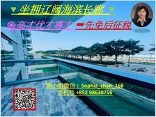 大埔白石角 送税送车位! 坐拥辽阔白石角海滨长廊