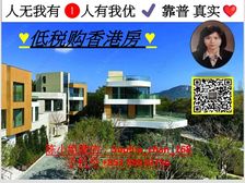 前临长沙海岸别墅 邻近大湾区口岸 !低税购香港房