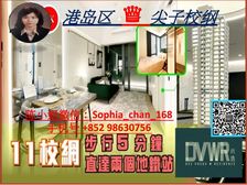 港岛区 香港大學港铁站 西营盘站 尖子校网