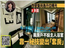 港岛区 香港大學港铁站 西营盘站 尖子校网