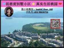 林海山城 连接大湾区 背靠名山 临向湖海美景 园林屋苑