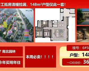东方臻悦,中铁建未来,中海富华里,百誉府,璀璨天星。江湾樾