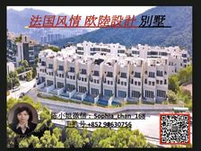 沙田九肚山顶 全新欧陸式豪宅 別墅 蓝天碧海 无边无际