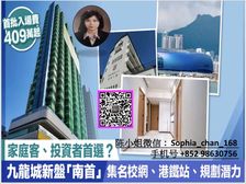 九龙城尖子房 5分中邻近港铁站 自住投資佳宜